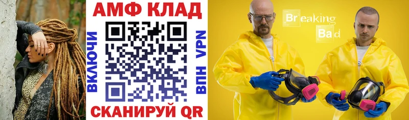 Купить закладки  Каменск-Шахтинский  Амфетамин Розовый 