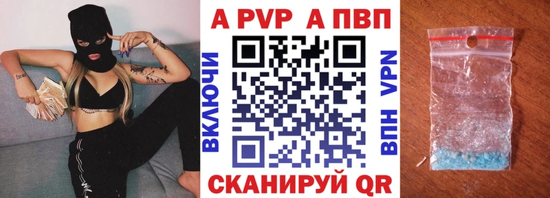 A-PVP Crystall  Купить закладки  Каменск-Шахтинский 