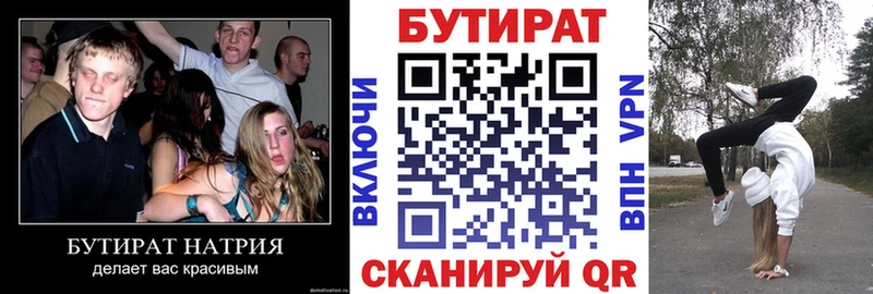 Купить  Каменск-Шахтинский  БУТИРАТ оксибутират 