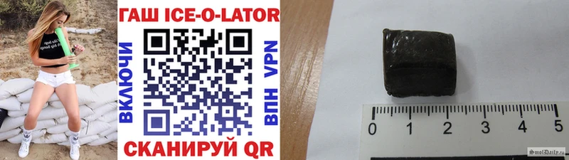 Купить закладки  Каменск-Шахтинский  ГАШИШ Ice-O-Lator 