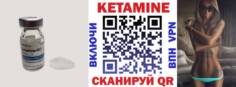 Купить  Каменск-Шахтинский  КЕТАМИН VHQ 