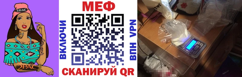 МЕФ VHQ  Купить где  Каменск-Шахтинский 