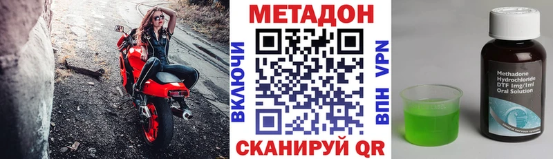 МЕТАДОН мёд  Купить где  Каменск-Шахтинский 